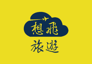 【想飛旅遊】 國內/外旅遊規劃/代辦